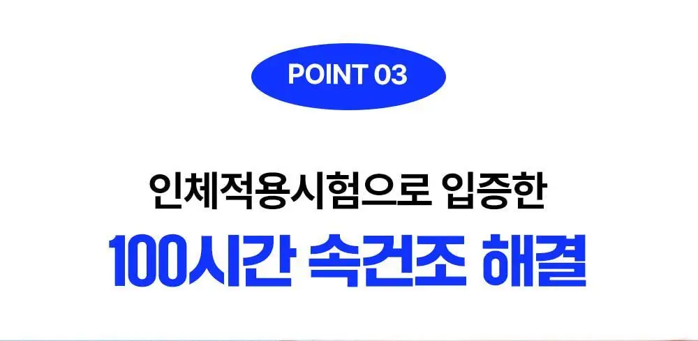 [속건조필수템] 웰라쥬 리얼 히알루로닉 블루 100 앰플 75ml 2입 기획 상세페이지 17